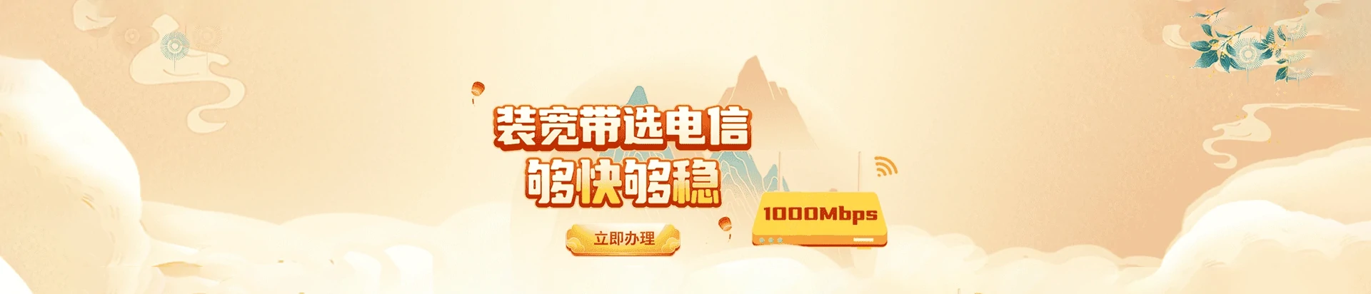 蒲江县电信宽带