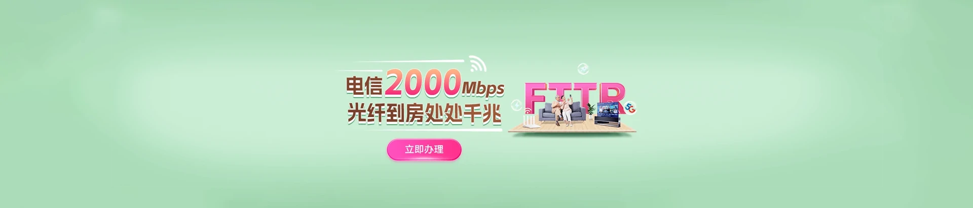 蒲江县电信宽带